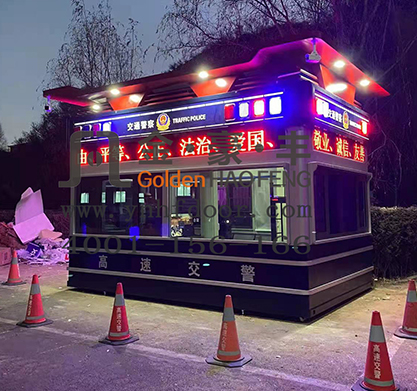 警亭